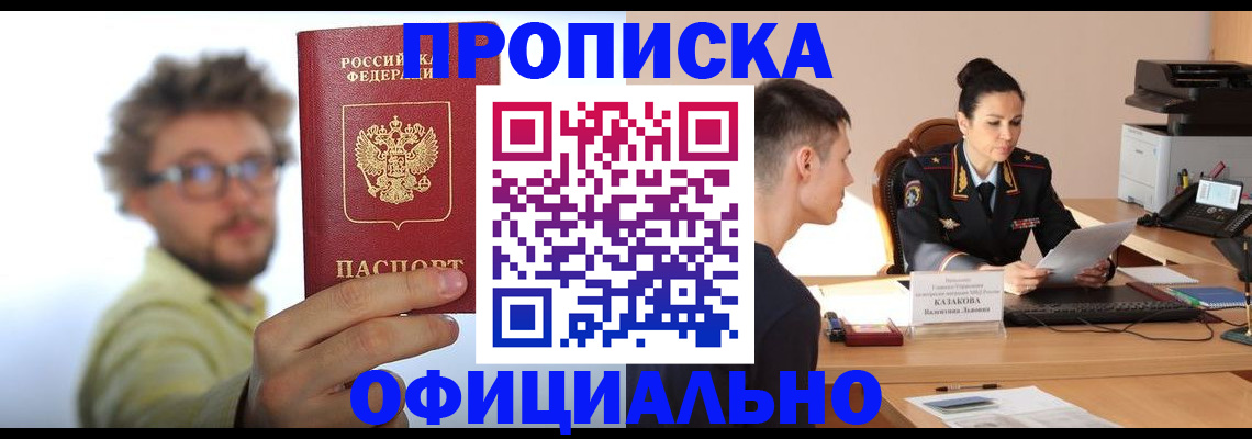 временная регистрация надежно в Жирновске