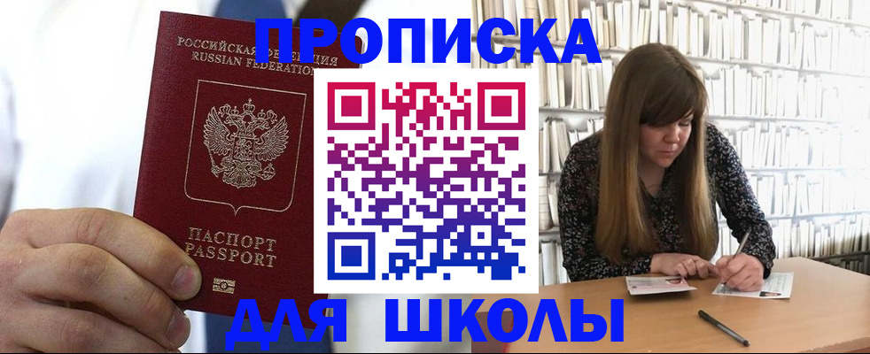 прописка регистрация в Жирновске