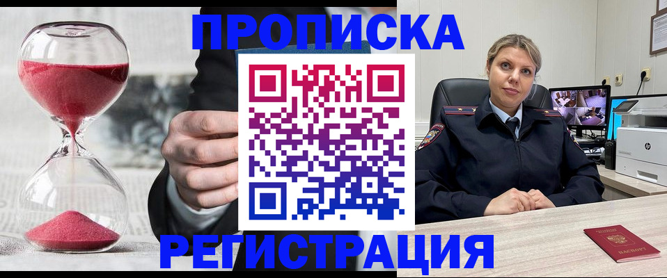 прописка поиск в Жирновске