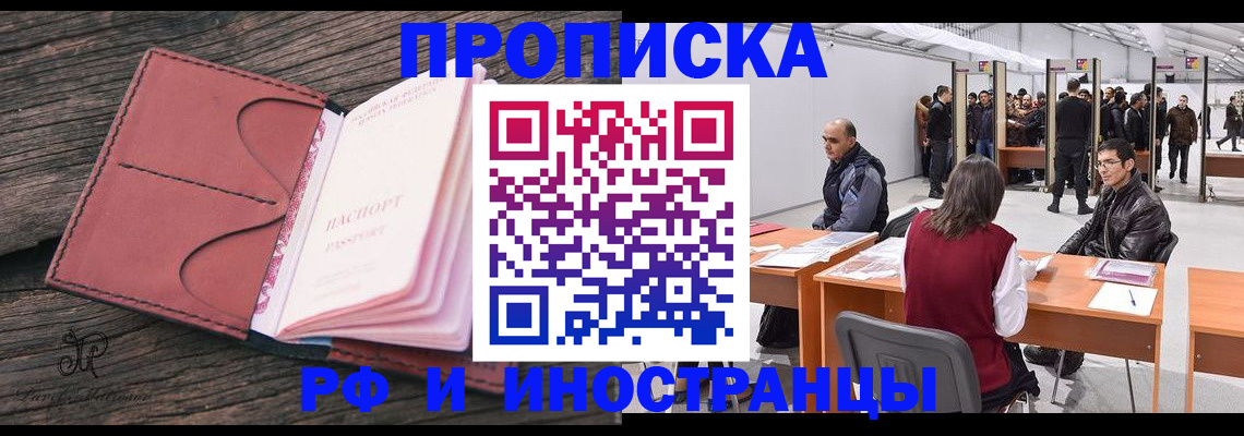 временная регистрация для школы в Жирновске