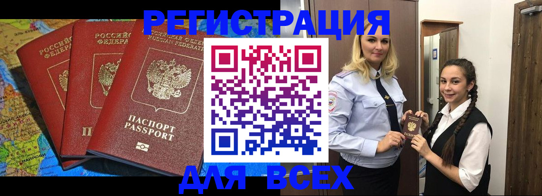 прописка для школы в Жирновске