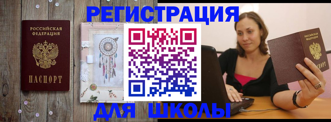 прописка регистрация в Жирновске